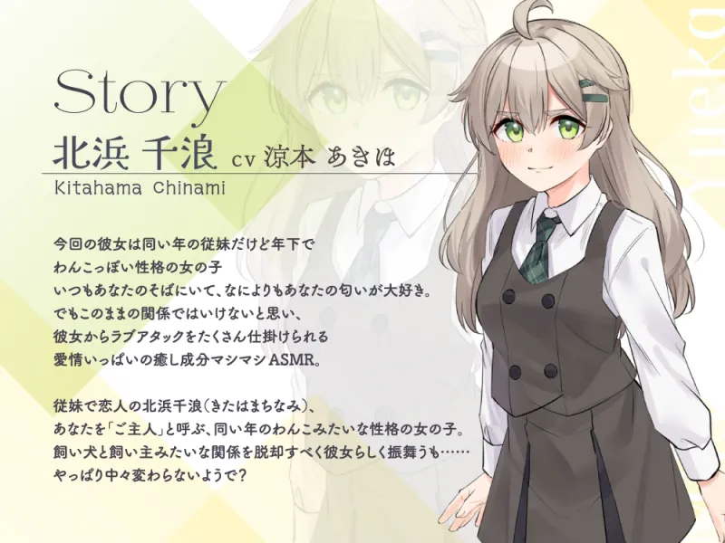 【2026年03月14日迄限定特典】恋人ASMR~甘えたがりなわんこ系恋人のほどこし~【CV.涼本あきほ】 【2026年03月14日迄限定特典】恋人ASMR~甘えたがりなわんこ系恋人のほどこし~【CV.涼本あきほ】