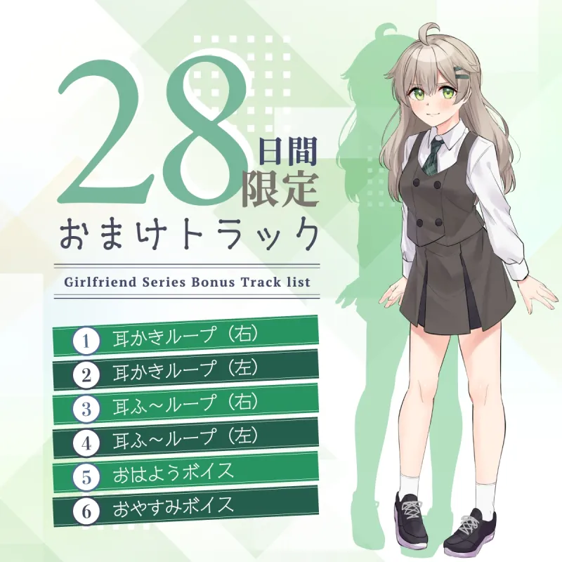 【2026年03月14日迄限定特典】恋人ASMR~甘えたがりなわんこ系恋人のほどこし~【CV.涼本あきほ】 【2026年03月14日迄限定特典】恋人ASMR~甘えたがりなわんこ系恋人のほどこし~【CV.涼本あきほ】