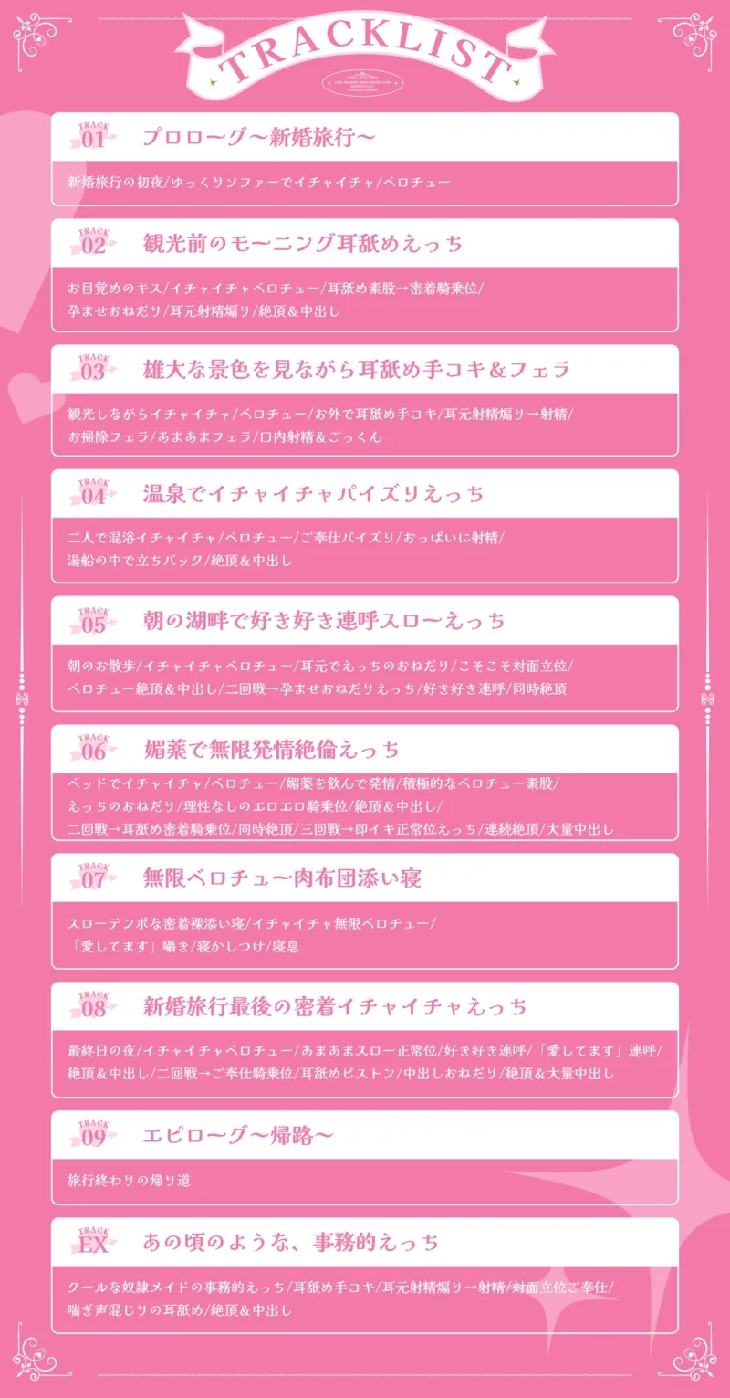 クールな奴隷メイド令嬢とのビジネスエッチ→ラブ堕ち性活2～初めての新婚旅行でラブラブ天国♪妊娠確定の孕ませ中出しえっちで愛を深めちゃいます～