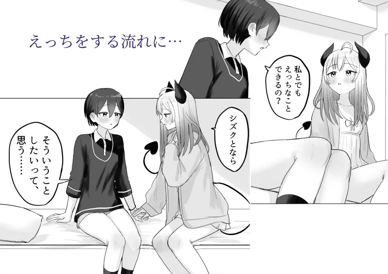 色欲解放サキュバスちゃん 色欲解放サキュバスちゃん