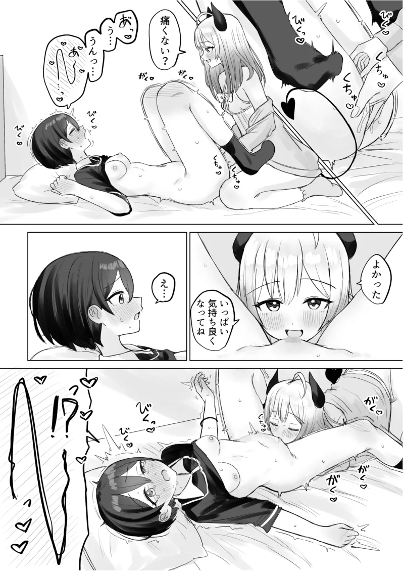 色欲解放サキュバスちゃん 色欲解放サキュバスちゃん