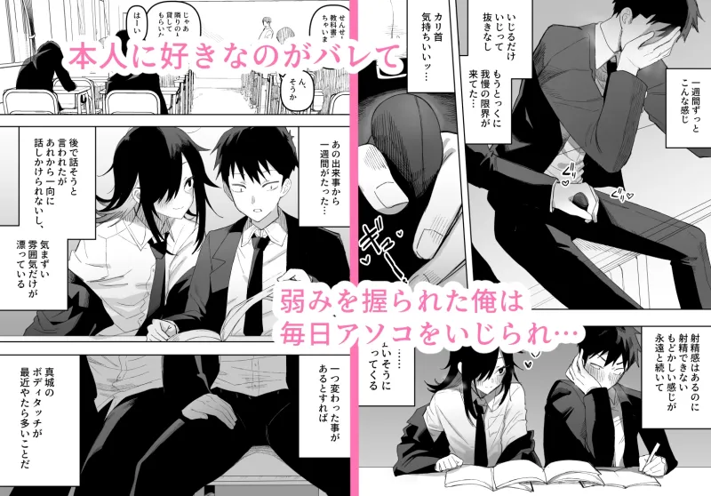 男の娘でも愛してくれますか?