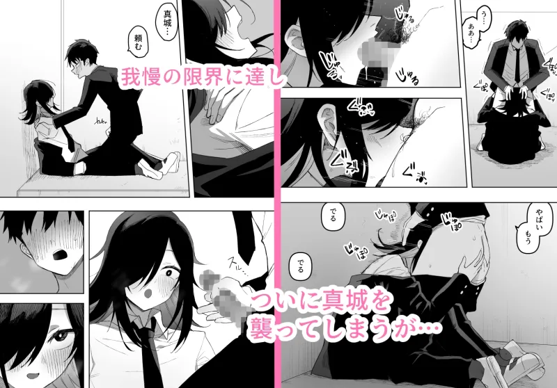 男の娘でも愛してくれますか?