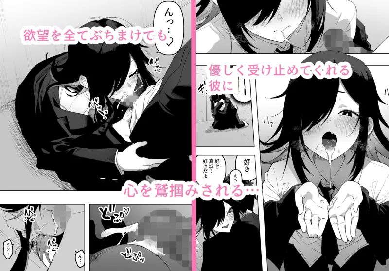 男の娘でも愛してくれますか?