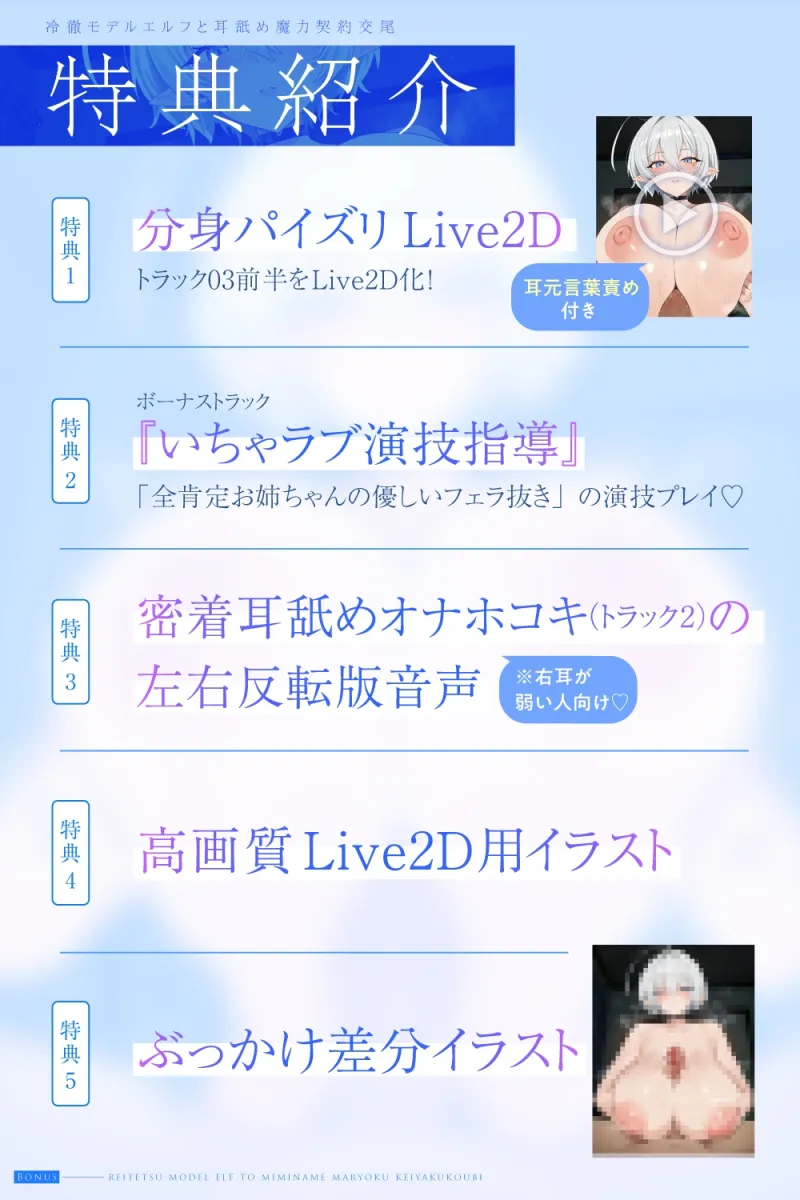 【事務的密着マゾ搾り】 冷徹モデルエルフと耳舐め魔力契約交尾