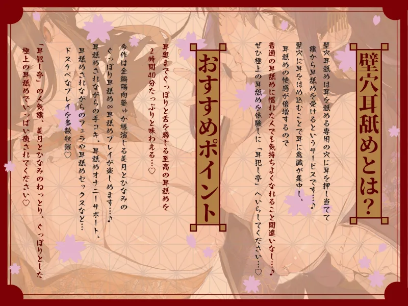 【本当に深い「極」深耳奥舐め】壁穴耳舐め専門「耳犯し亭」へようこそ~耳奥舐めに特化したドスケベ耳舐め嬢×2による極上耳奥舐め性感サービス~ 【本当に深い「極」深耳奥舐め】壁穴耳舐め専門「耳犯し亭」へようこそ~耳奥舐めに特化したドスケベ耳舐め嬢×2による極上耳奥舐め性感サービス~