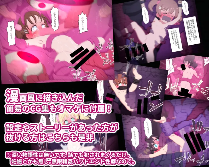 魔法少女敗北シーン動画集 ~変身破壊後の貧弱つるぺた一般少女を更に輪姦~ 魔法少女敗北シーン動画集 ~変身破壊後の貧弱つるぺた一般少女を更に輪姦~