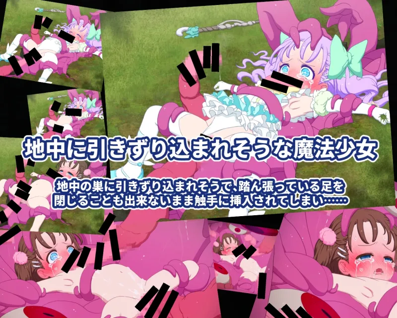 魔法少女敗北シーン動画集 ~変身破壊後の貧弱つるぺた一般少女を更に輪姦~ 魔法少女敗北シーン動画集 ~変身破壊後の貧弱つるぺた一般少女を更に輪姦~