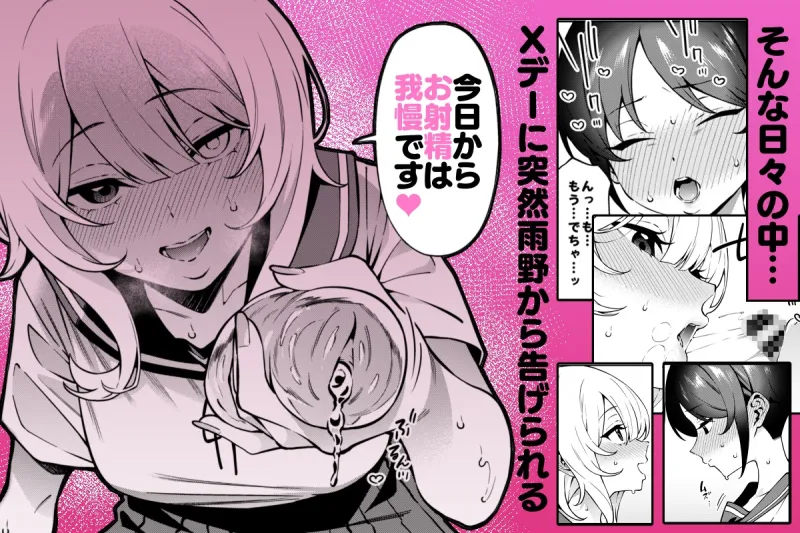 俺のヒミツに触れる指。2