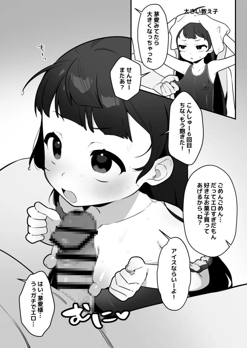 大事なところが大きい女の子たち