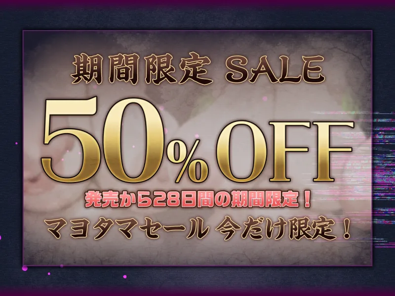 【3/6日まで 早期限定429大特典】【9時間×4人廃村JK×母乳ハーレム】～孕魅ノ村ミゴモリ～新人心霊研究部のボクとその子種で孕み「身籠る」4人のドスケベ爆乳雌JKたち♪