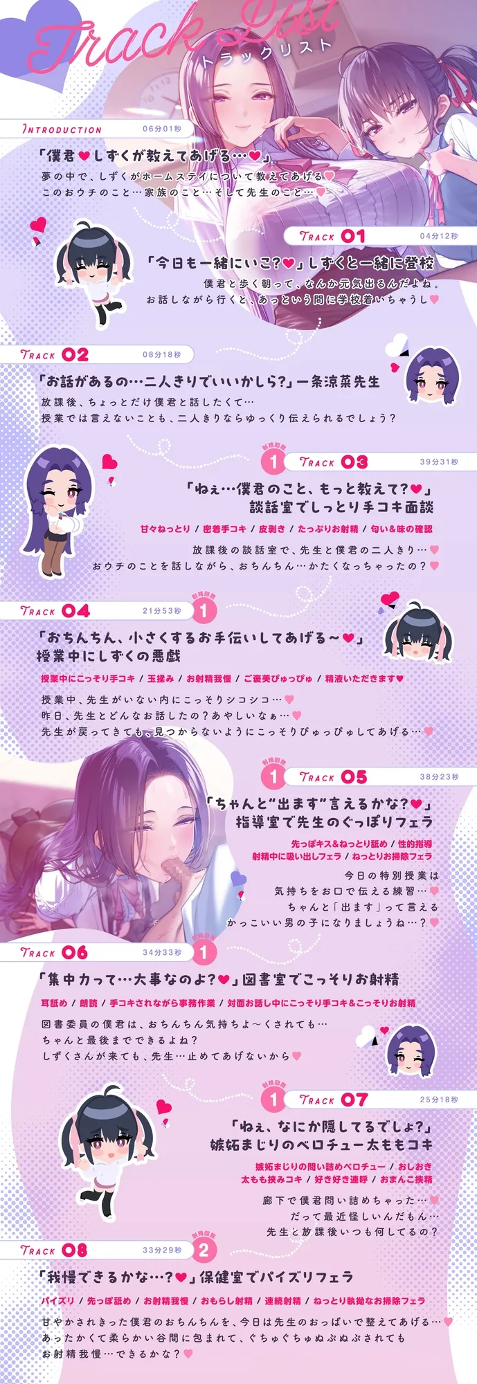 【たっぷり7時間】サキュバスホームステイ 教室でもおうちでも…先生と妹のねっとり甘々搾精性活