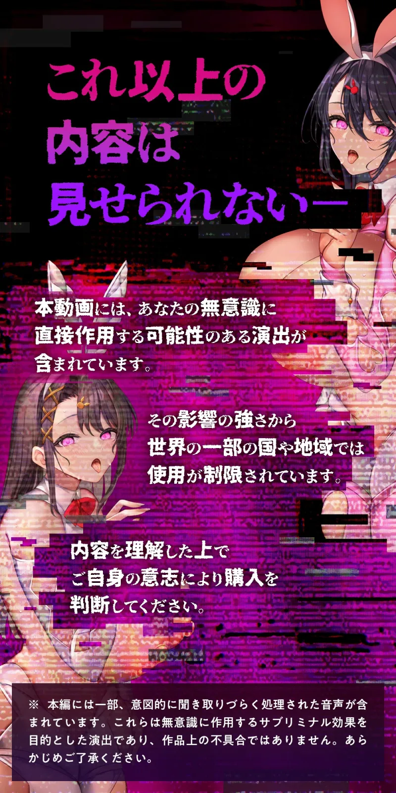 【Live2D動画】気がついたらイッているサブリミナル催眠～脳の一番深いところでず～っとイキっぱなし～【深層レイプ】