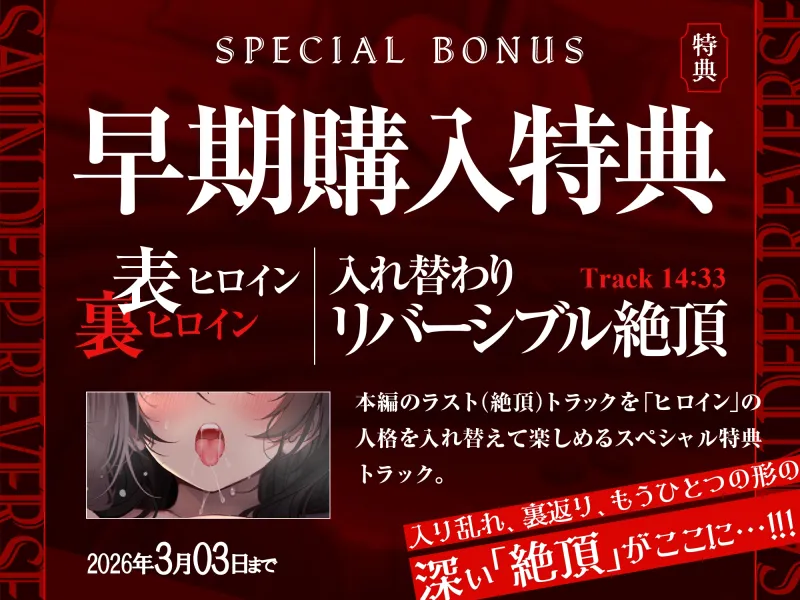 【自我崩壊トランス】催淫ディープリバース~快楽に深く堕ちていく自意識の中で極上の絶頂感を味わう「催淫」サウンドドラッグ【心情代弁×快楽堕ち絶頂】 【自我崩壊トランス】催淫ディープリバース~快楽に深く堕ちていく自意識の中で極上の絶頂感を味わう「催淫」サウンドドラッグ【心情代弁×快楽堕ち絶頂】