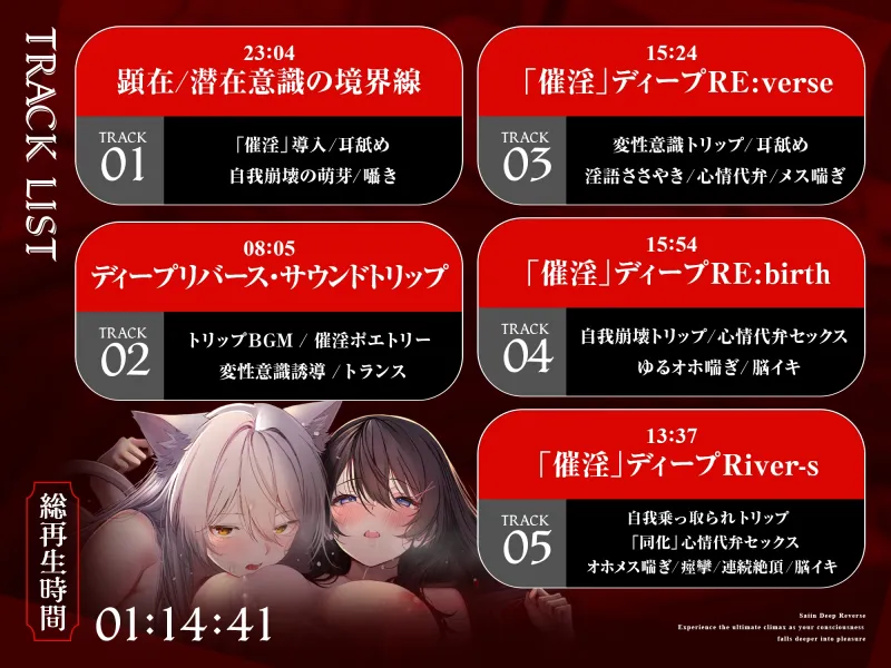 【自我崩壊トランス】催淫ディープリバース~快楽に深く堕ちていく自意識の中で極上の絶頂感を味わう「催淫」サウンドドラッグ【心情代弁×快楽堕ち絶頂】 【自我崩壊トランス】催淫ディープリバース~快楽に深く堕ちていく自意識の中で極上の絶頂感を味わう「催淫」サウンドドラッグ【心情代弁×快楽堕ち絶頂】
