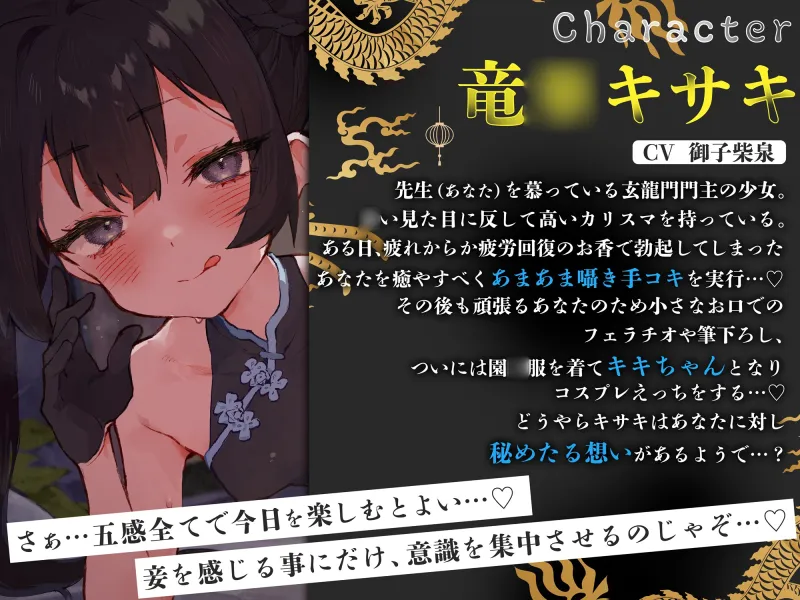 ✅2/28まで限定特典✅【逆転なし×5時間♡】うすほそ門主様にあまあま誘惑されたり筆下ろしされちゃう純愛音声♡【カウントダウン＆添い寝♡】