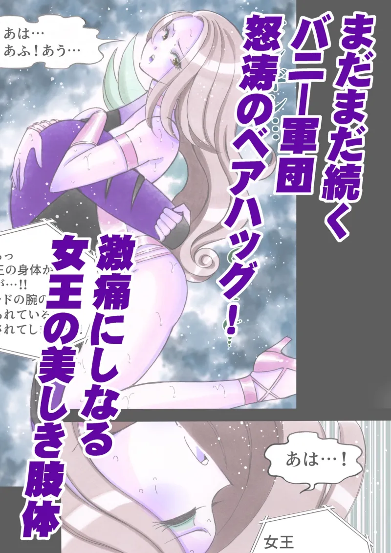 美少女プロレス・リリーエンジェルス【エピソード 15】