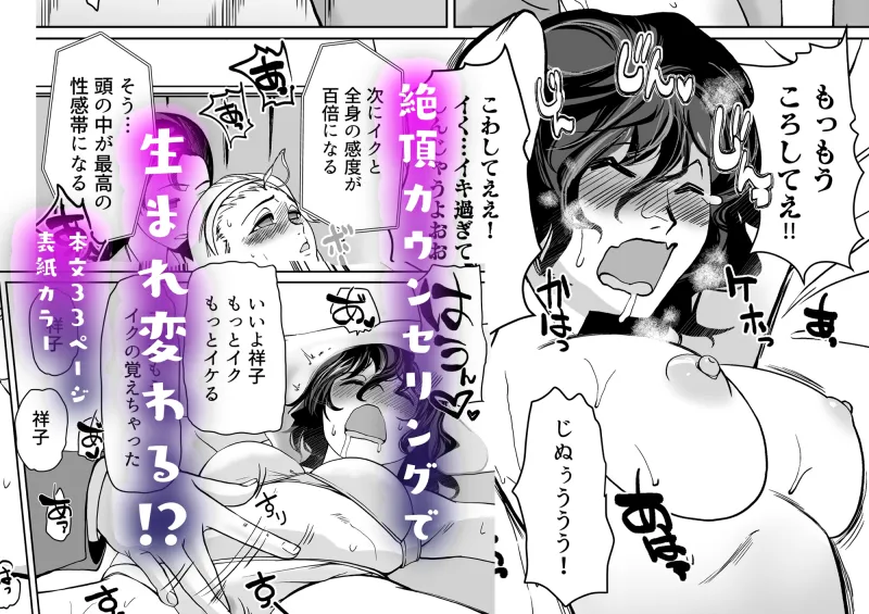その催眠部って本物ですか?