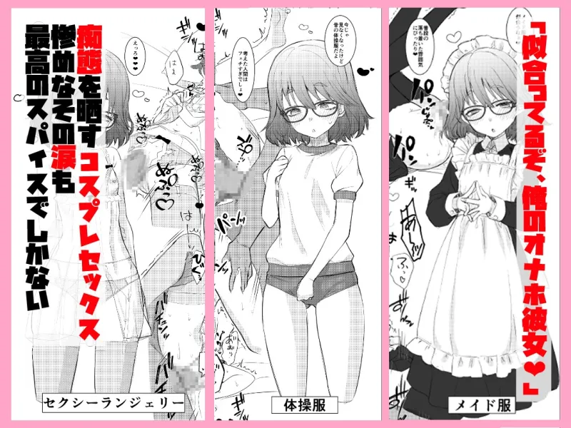 みよちゃんの恋愛事情