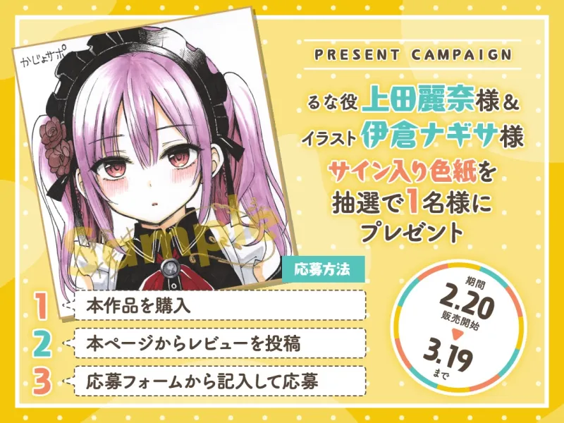 かじょサポ~スピリチュアルメイドのご奉仕は脳までとろける~ かじょサポ~スピリチュアルメイドのご奉仕は脳までとろける~