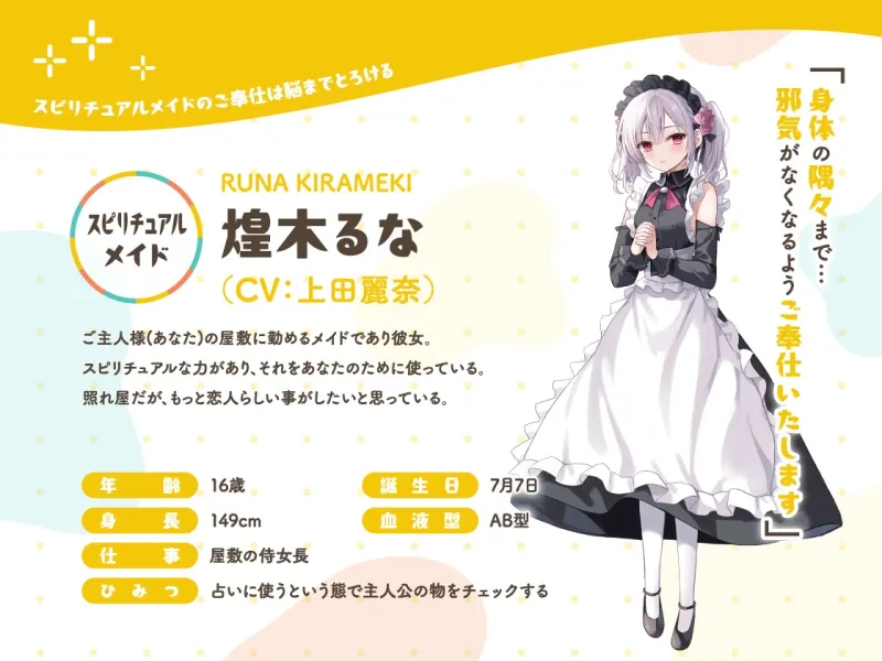 かじょサポ~スピリチュアルメイドのご奉仕は脳までとろける~ かじょサポ~スピリチュアルメイドのご奉仕は脳までとろける~