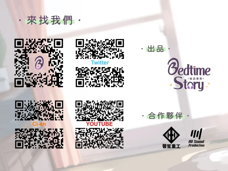 【家和萬事性】樓上的母女都要你的愛【中文音聲】