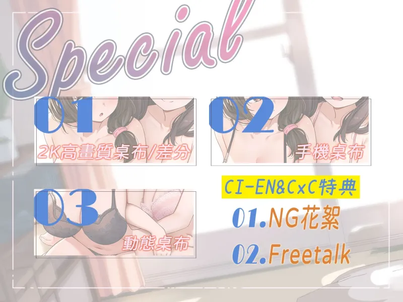 【家和萬事性】樓上的母女都要你的愛【中文音聲】