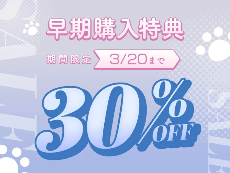 【4時間×純愛】望月明奈は恋を知る。~やさぐれJKと猫とあなたの青春記録~【3/8まで購入者様全員プレゼントあり】 【4時間×純愛】望月明奈は恋を知る。~やさぐれJKと猫とあなたの青春記録~【3/8まで購入者様全員プレゼントあり】
