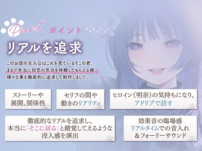 【4時間×純愛】望月明奈は恋を知る。~やさぐれJKと猫とあなたの青春記録~【3/8まで購入者様全員プレゼントあり】 【4時間×純愛】望月明奈は恋を知る。~やさぐれJKと猫とあなたの青春記録~【3/8まで購入者様全員プレゼントあり】