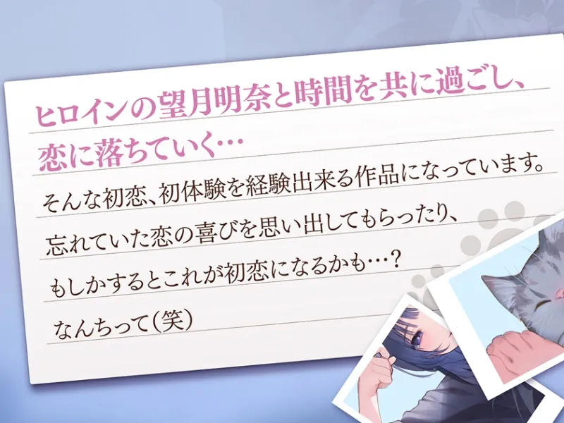 【4時間×純愛】望月明奈は恋を知る。~やさぐれJKと猫とあなたの青春記録~【3/8まで購入者様全員プレゼントあり】 【4時間×純愛】望月明奈は恋を知る。~やさぐれJKと猫とあなたの青春記録~【3/8まで購入者様全員プレゼントあり】