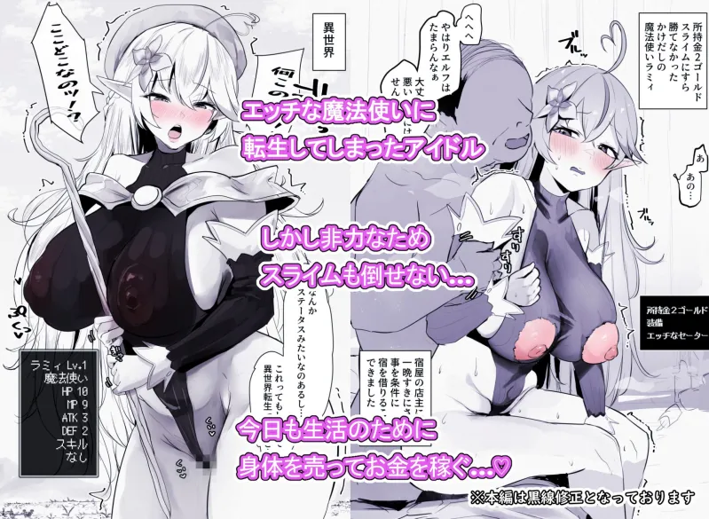 えっちなVTuberまとめ!3