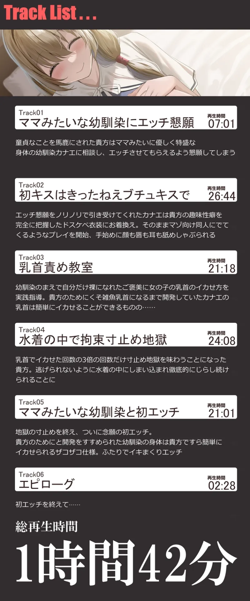 【身長差】チビな僕がママみたいな幼馴染にエッチをお願いした結果 マゾ躾されてママなしじゃ生きていけない身体にされちゃう話