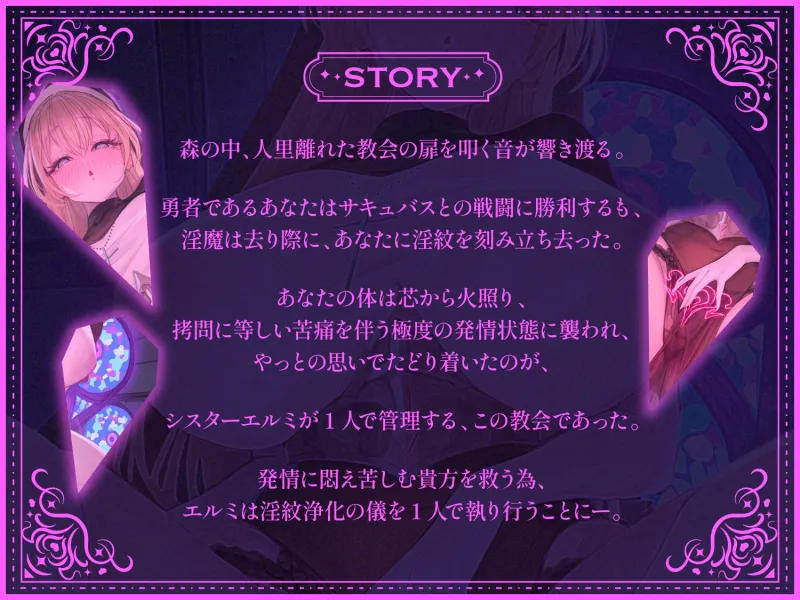 【逆レイプ】【悪堕ち】淫紋に侵された勇者(アナタ)を救う為、聖女は貴方をレイプする。