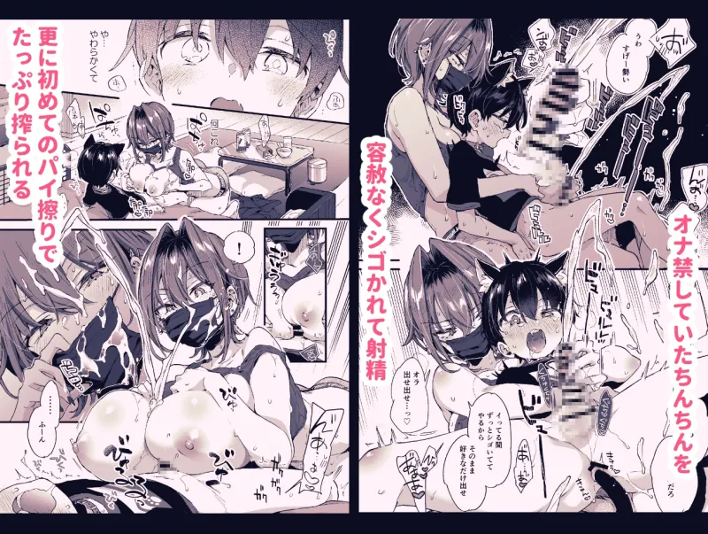 【ボイスコミック】ちょっと怖いおねーさんに飼ってもらう事になりました。2