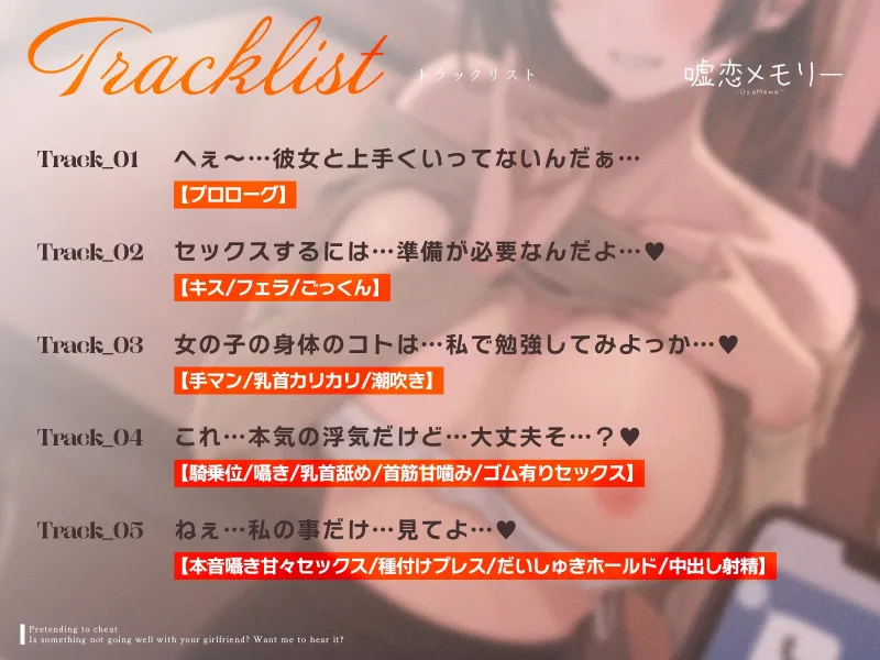 【✅️28日間限定✨️25%OFF✨️】浮気ごっこ♡「彼女さんと上手くいってないの?話聞こっか?」【ダウナー×幼馴染】