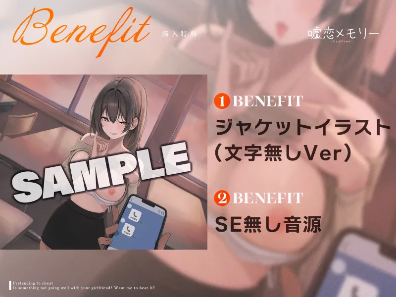 【✅️28日間限定✨️25%OFF✨️】浮気ごっこ♡「彼女さんと上手くいってないの?話聞こっか?」【ダウナー×幼馴染】