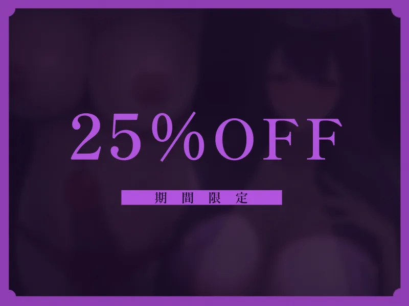 【濃厚メス堕ち施術】ふたなりお姉さん職員の執拗な乳首責めと逆アナル挿入で、二度と男に戻れなくなる話♡【KU100】