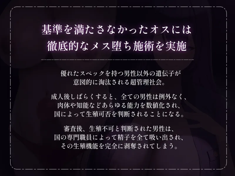【濃厚メス堕ち施術】ふたなりお姉さん職員の執拗な乳首責めと逆アナル挿入で、二度と男に戻れなくなる話♡【KU100】