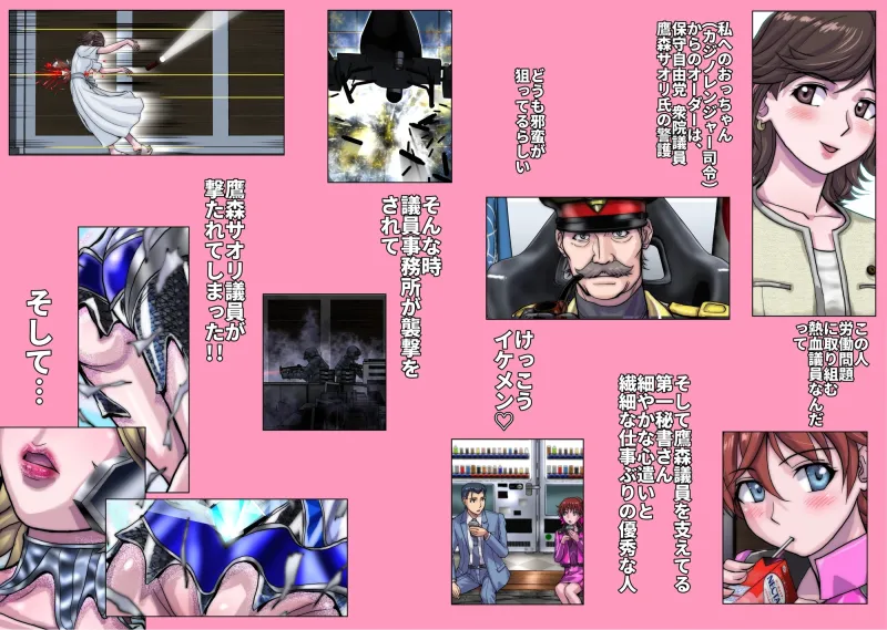 ネトラレ戦隊 かく戦えり!! ~博打戦隊カジノレンジャー ネトラレ戦隊 かく戦えり!! ~博打戦隊カジノレンジャー