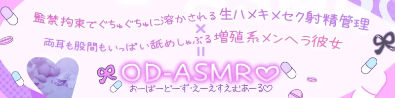【マスクコキでパキる♡動画付】巨乳メンヘラJKの生ハメ射精管理♡〜カノジョのぐちゅとろ監禁生マンコで妊娠確定キメセクえっち♡〜 【マスクコキでパキる♡動画付】巨乳メンヘラJKの生ハメ射精管理♡〜カノジョのぐちゅとろ監禁生マンコで妊娠確定キメセクえっち♡〜