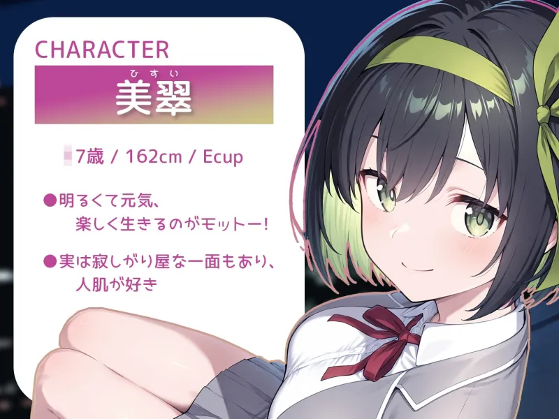 【期間限定55円】余命が短いJKがあなたに提案してきたこと 【期間限定55円】余命が短いJKがあなたに提案してきたこと