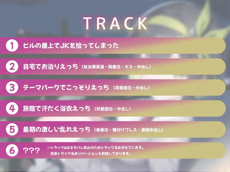 【期間限定55円】余命が短いJKがあなたに提案してきたこと 【期間限定55円】余命が短いJKがあなたに提案してきたこと