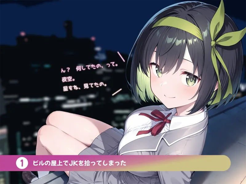 【期間限定55円】余命が短いJKがあなたに提案してきたこと 【期間限定55円】余命が短いJKがあなたに提案してきたこと