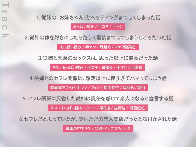 従姉との初体験はノーカンのはず!?疑似的セフレ関係にハマり本気になった話