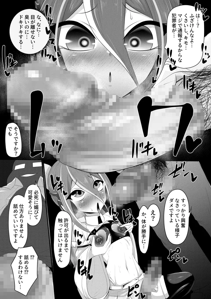 (メス)ホモ化催眠洗脳 ノンケ男の娘とキモ♂汚ちんぽズ