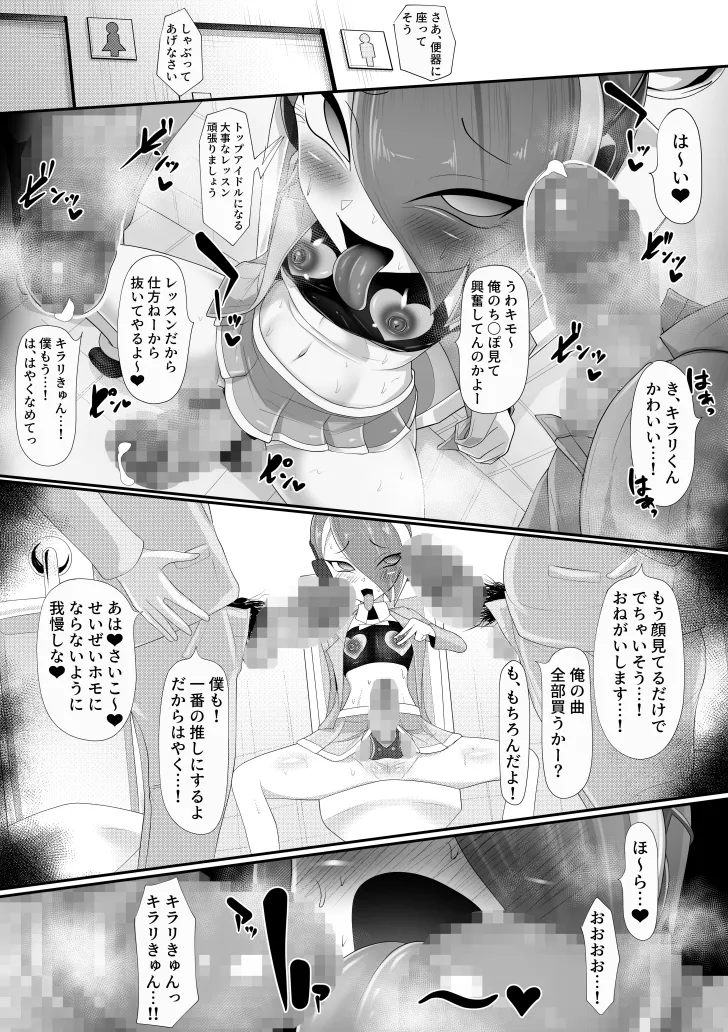 (メス)ホモ化催眠洗脳 ノンケ男の娘とキモ♂汚ちんぽズ