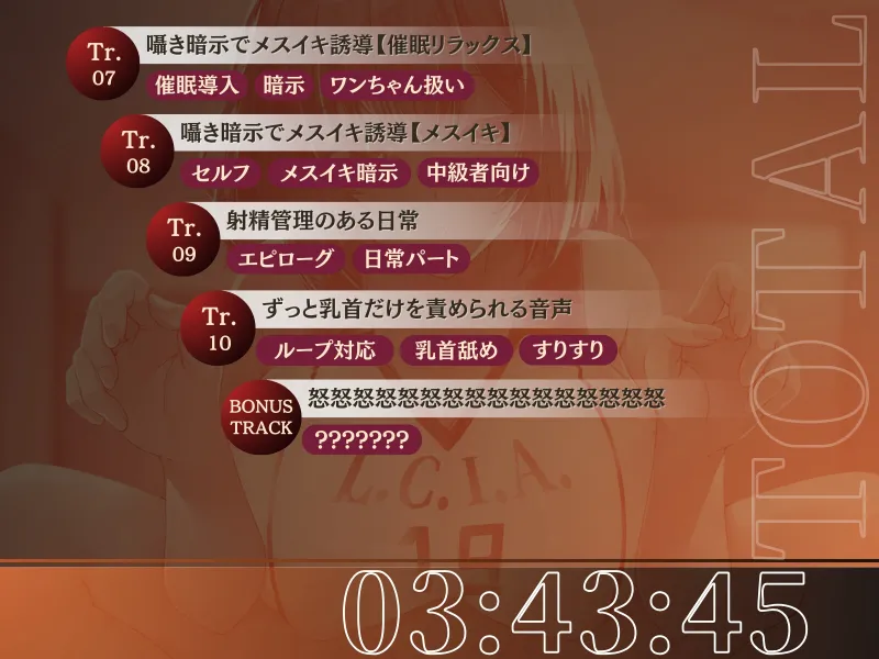 【3時間43分ずっと乳首責め✅】高身長バレー部JKのムチムチ溺愛メス乳首調教♡重量4kg超のLカップに埋もれながらずーっと乳首が気持ちいい♡