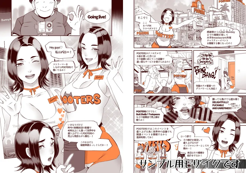 DELIGHTFULLY FUCKABLE AND UNREFINED in LAS VEGAS