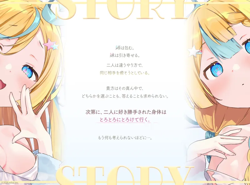 【どきどき♡ 5時間収録】KU100♪帰宅後、双子姉妹に身体を好き勝手触られてとろとろに気持ちよくなる【耳かき・オイル・心音・添い寝・キス・耳はむ】 【どきどき♡ 5時間収録】KU100♪帰宅後、双子姉妹に身体を好き勝手触られてとろとろに気持ちよくなる【耳かき・オイル・心音・添い寝・キス・耳はむ】