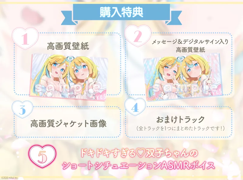 【どきどき♡ 5時間収録】KU100♪帰宅後、双子姉妹に身体を好き勝手触られてとろとろに気持ちよくなる【耳かき・オイル・心音・添い寝・キス・耳はむ】 【どきどき♡ 5時間収録】KU100♪帰宅後、双子姉妹に身体を好き勝手触られてとろとろに気持ちよくなる【耳かき・オイル・心音・添い寝・キス・耳はむ】